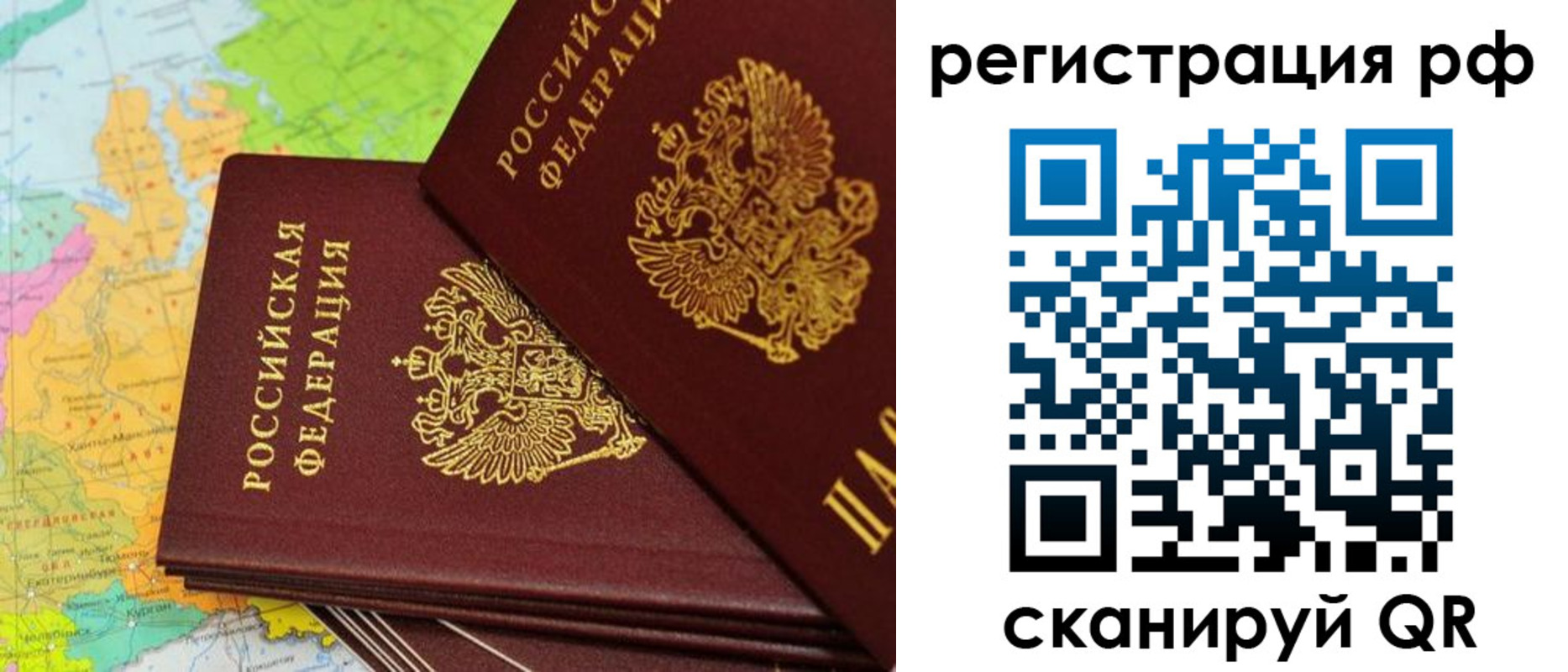 прописка штамп в Дмитрове