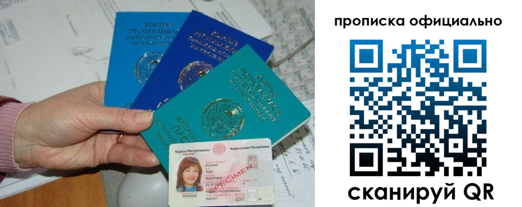 прописка регистрация в Дмитрове